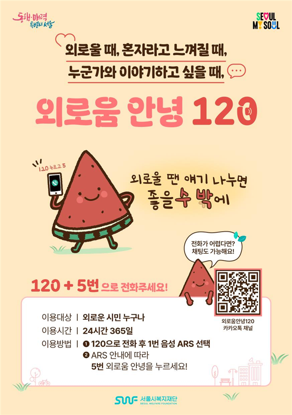 외로움안녕120.png